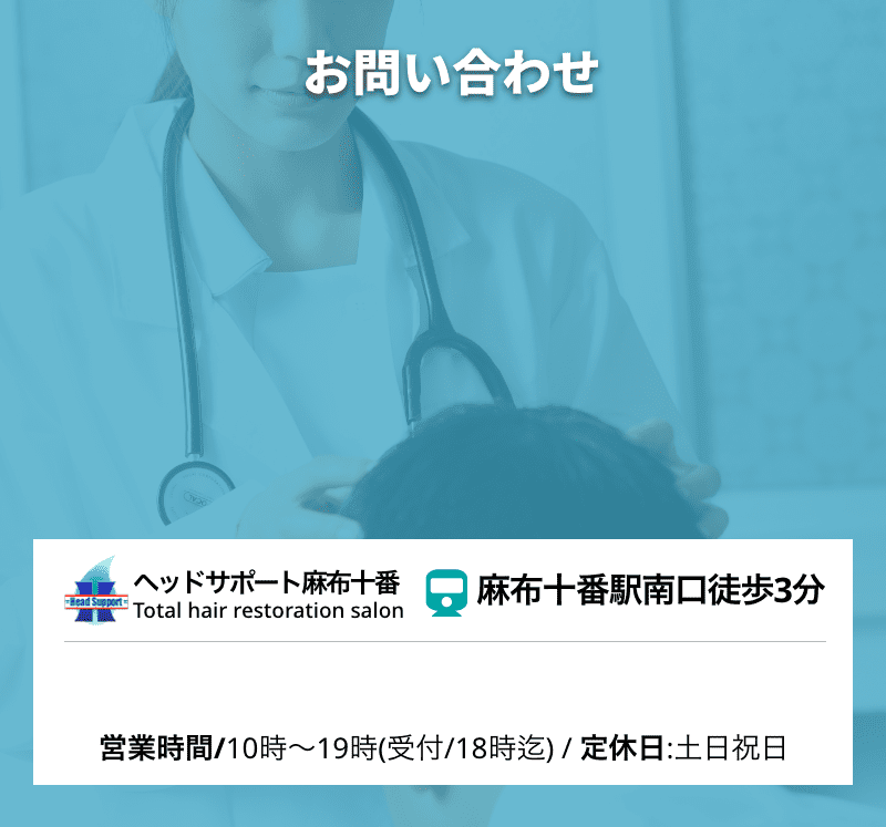 お問い合わせ
