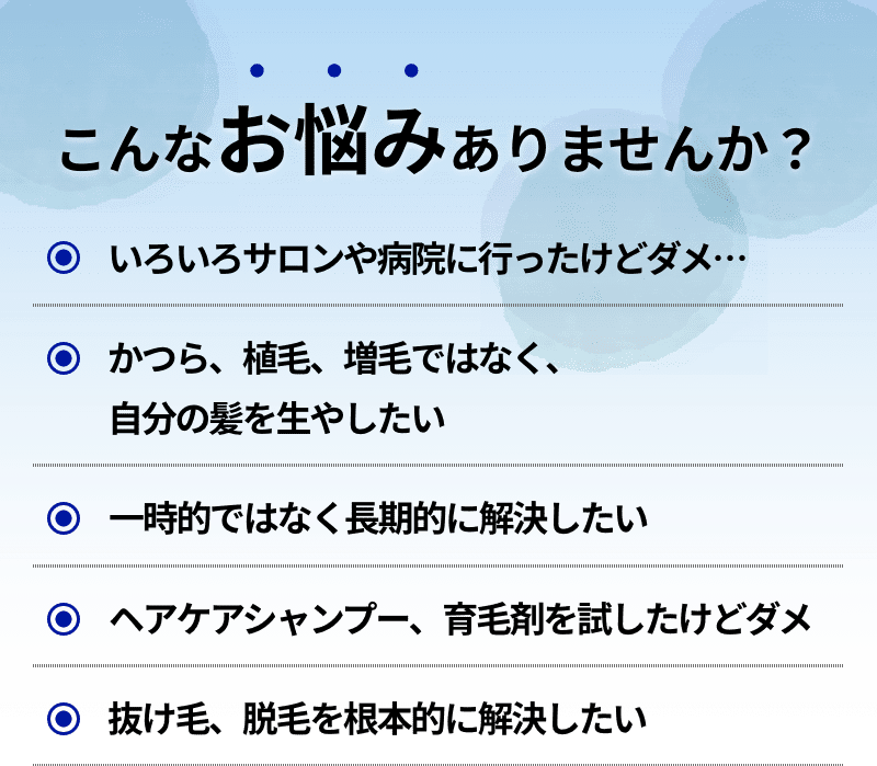 こんなお悩みありませんか？
